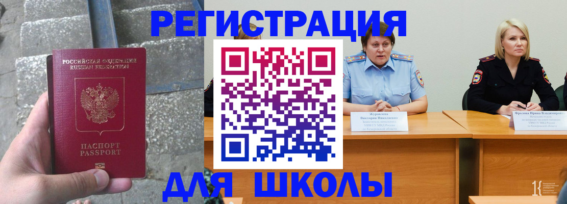 купить прописку в Тайшете