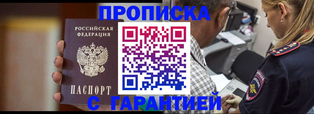временная регистрация адрес в Тайшете